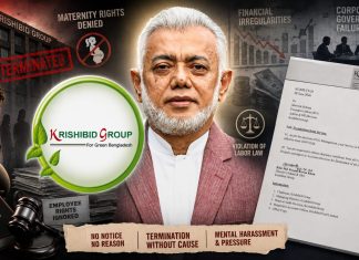 কৃষিবিদ গ্রুপে মাতৃত্বকালীন ছুটির আগেই হঠাৎ বরখাস্ত: মানসিক চাপে গর্ভে সন্তানের মৃত্যু!
